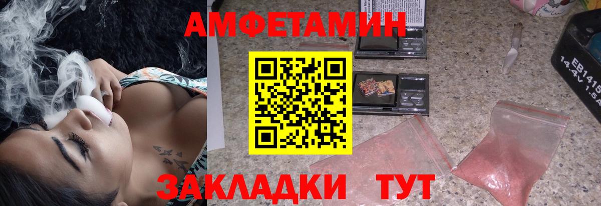 АМФЕТАМИН Розовый Вязники