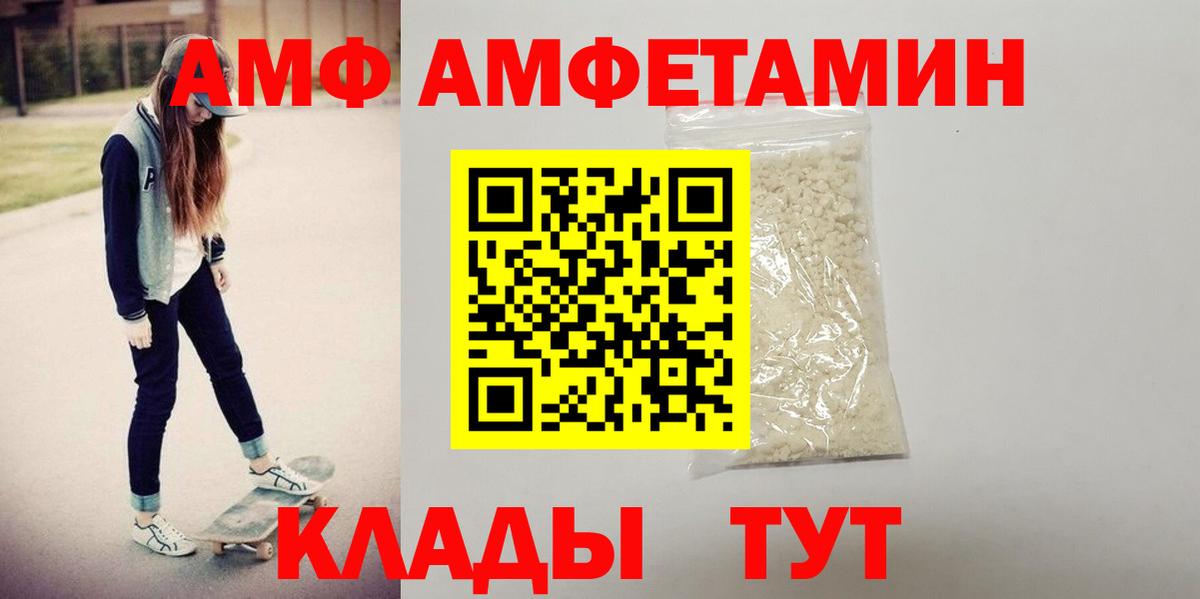 Вязники  Amphetamine  Вход с VPN  Амфетамин Premium 
