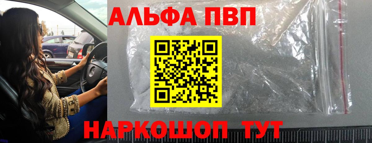Alfa_PVP СК  APVP СК КРИС  Вход с VPN  Вязники 