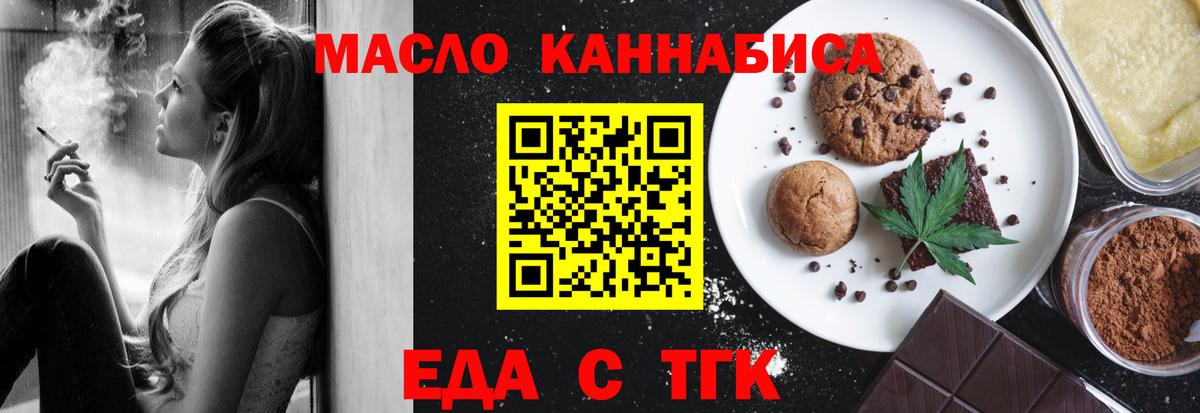 Печенье с ТГК конопля  Вход с VPN  Вязники 