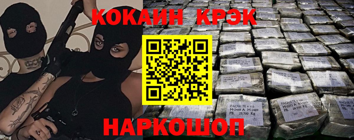 Кокаин 97% Вязники