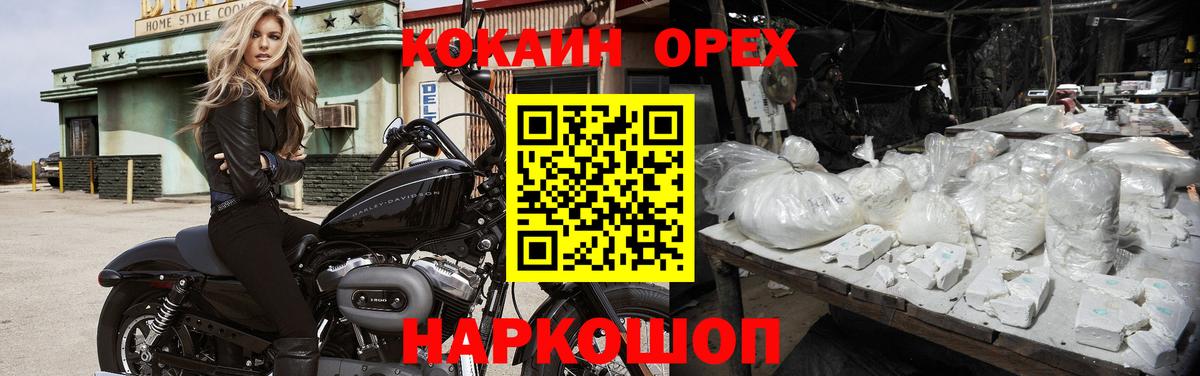 Вязники  КОКАИН  Вход с VPN  КОКАИН Перу 