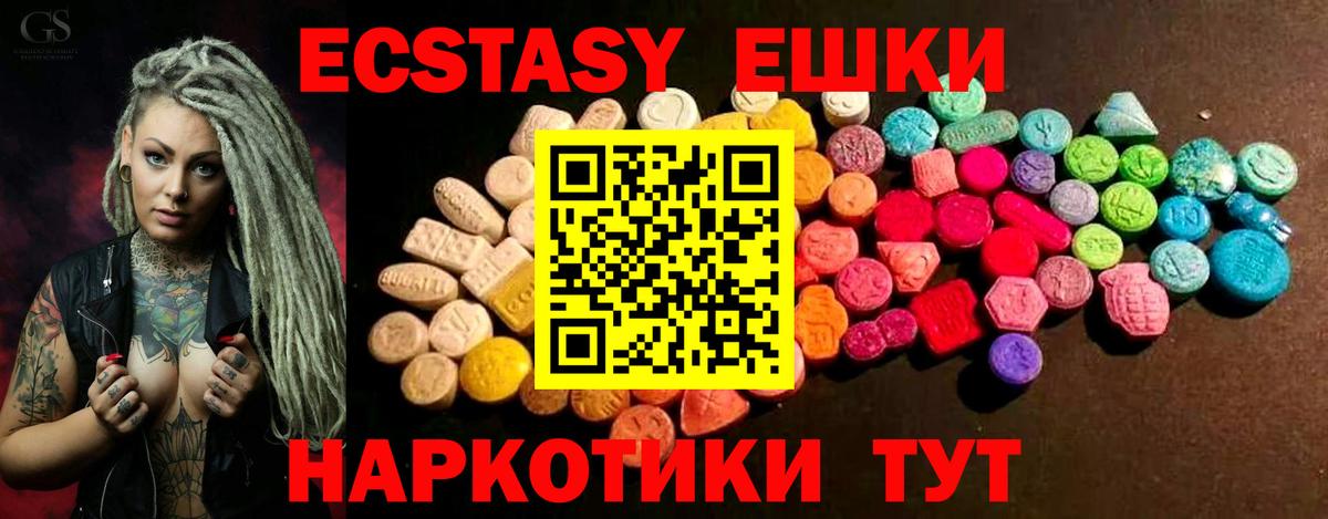 Ecstasy MDMA Вязники
