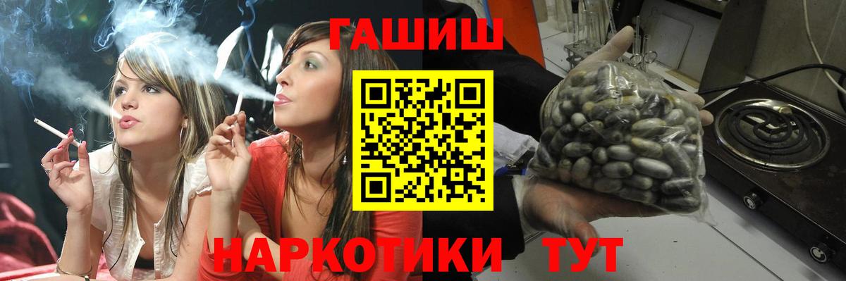 купить   ГАШ индика сатива  Вход с VPN  Вязники  ГАШ гашик 