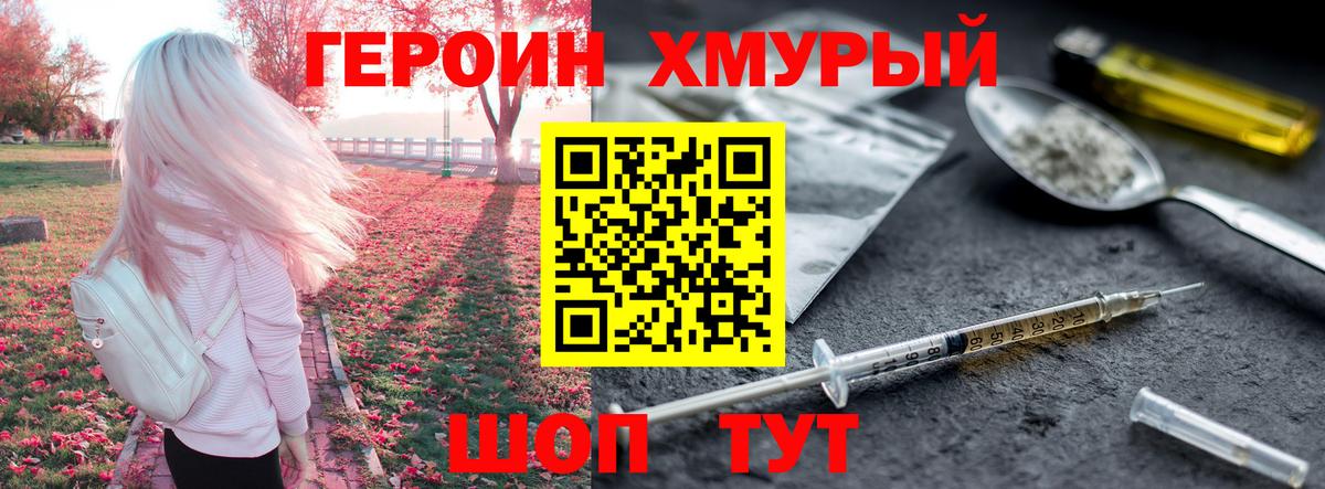 Героин белый Вязники