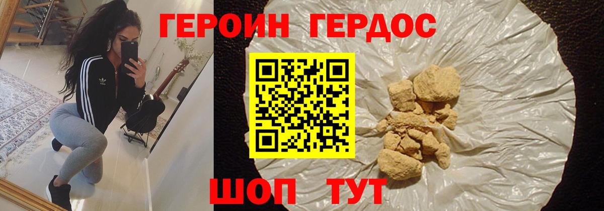 Вязники  ГЕРОИН VHQ  Вход с VPN 