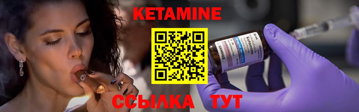 КЕТАМИН ketamine  Кетамин VHQ  Вязники  Вход с VPN 
