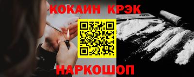 COCAINE Краснокаменск