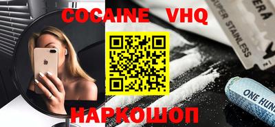COCAINE Краснокаменск