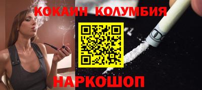 COCAINE Краснокаменск