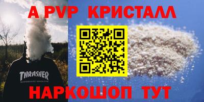 бошки Краснодар