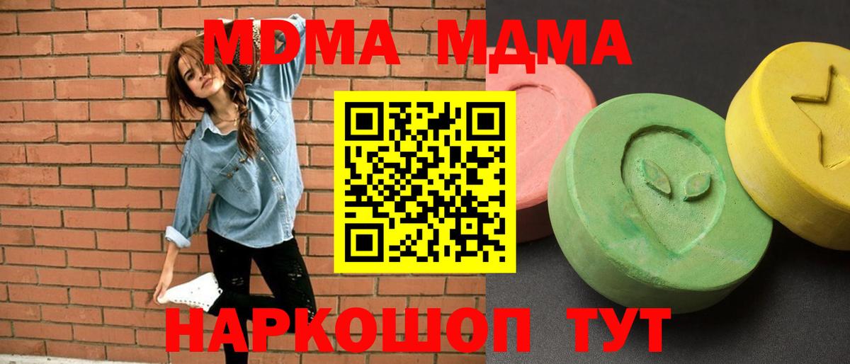 Вязники  MDMA  МДМА Molly  Вход с VPN  MDMA Molly 