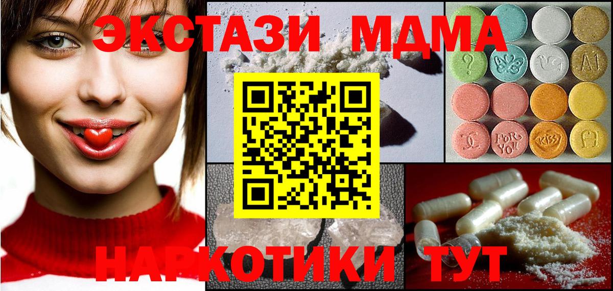 MDMA молли Вязники
