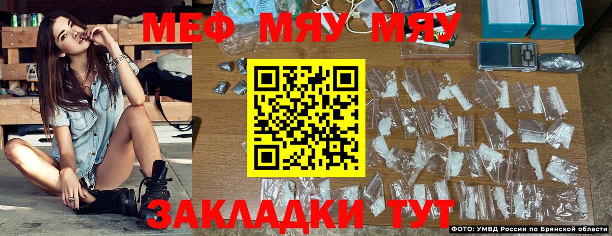 Вязники  МЕФ мяу мяу  Меф мука  Меф  Вход с VPN 