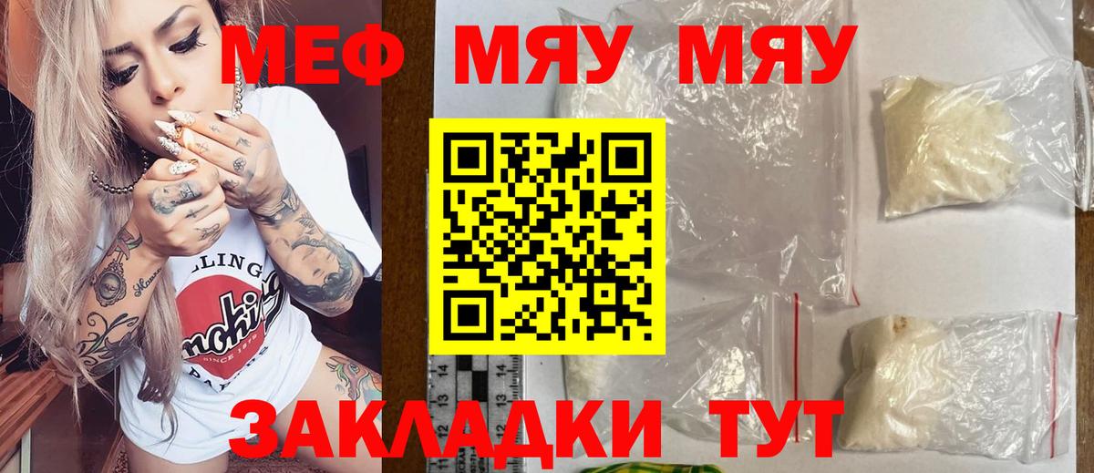 Меф мука Вязники