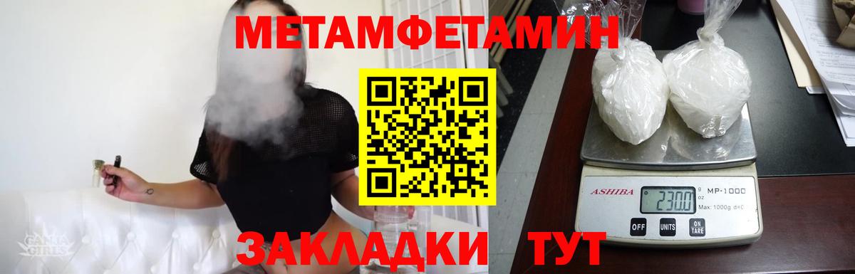 Вязники  МЕТАМФЕТАМИН Декстрометамфетамин 99.9%  Вход с VPN 