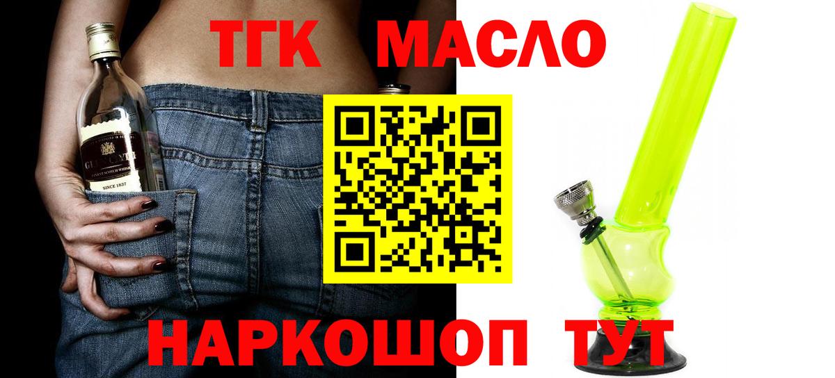 Дистиллят ТГК THC oil  Вход с VPN  блэк спрут ссылка  Вязники 