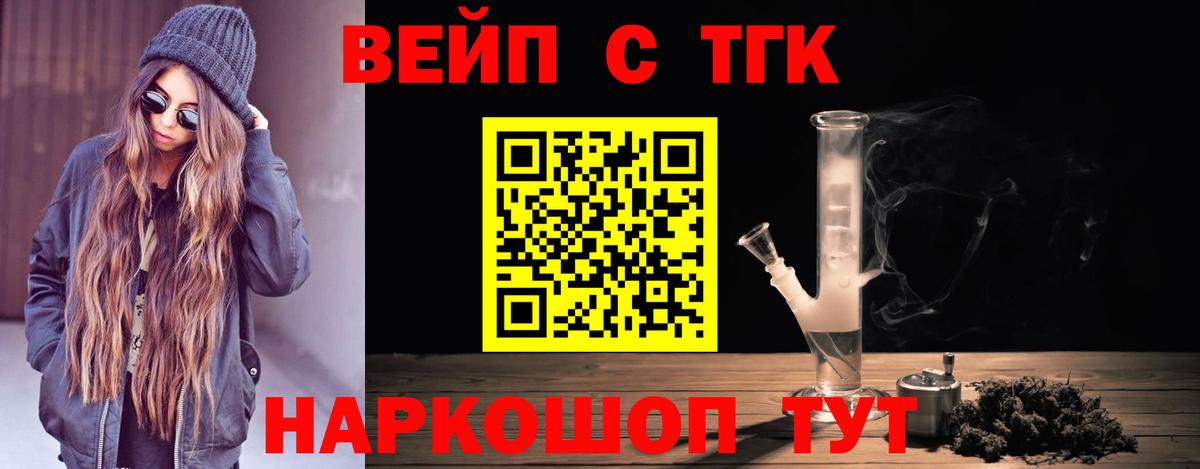 ТГК THC oil Вязники